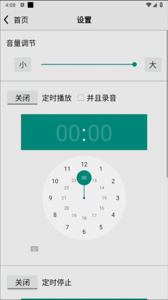 龙卷风收音机