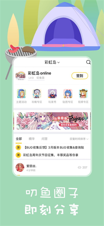 叨鱼截图2