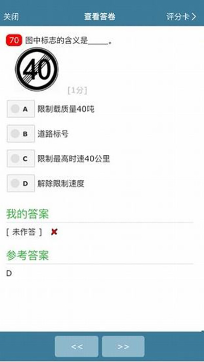 考试酷手机版截图1
