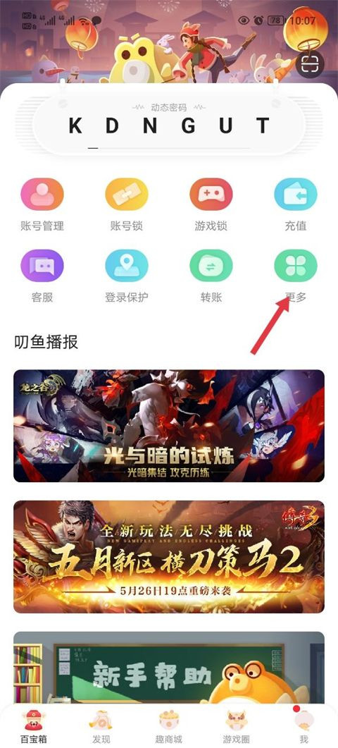 叨鱼