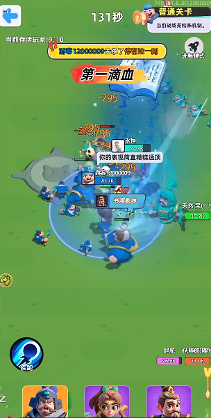 小兵大作战中文版