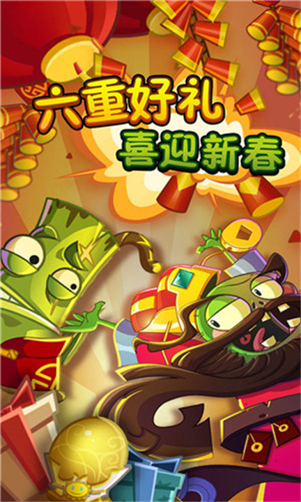 植物大战僵尸2失落之城截图1