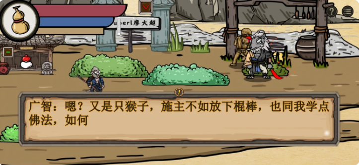 黑神话悟空吗喽版截图3