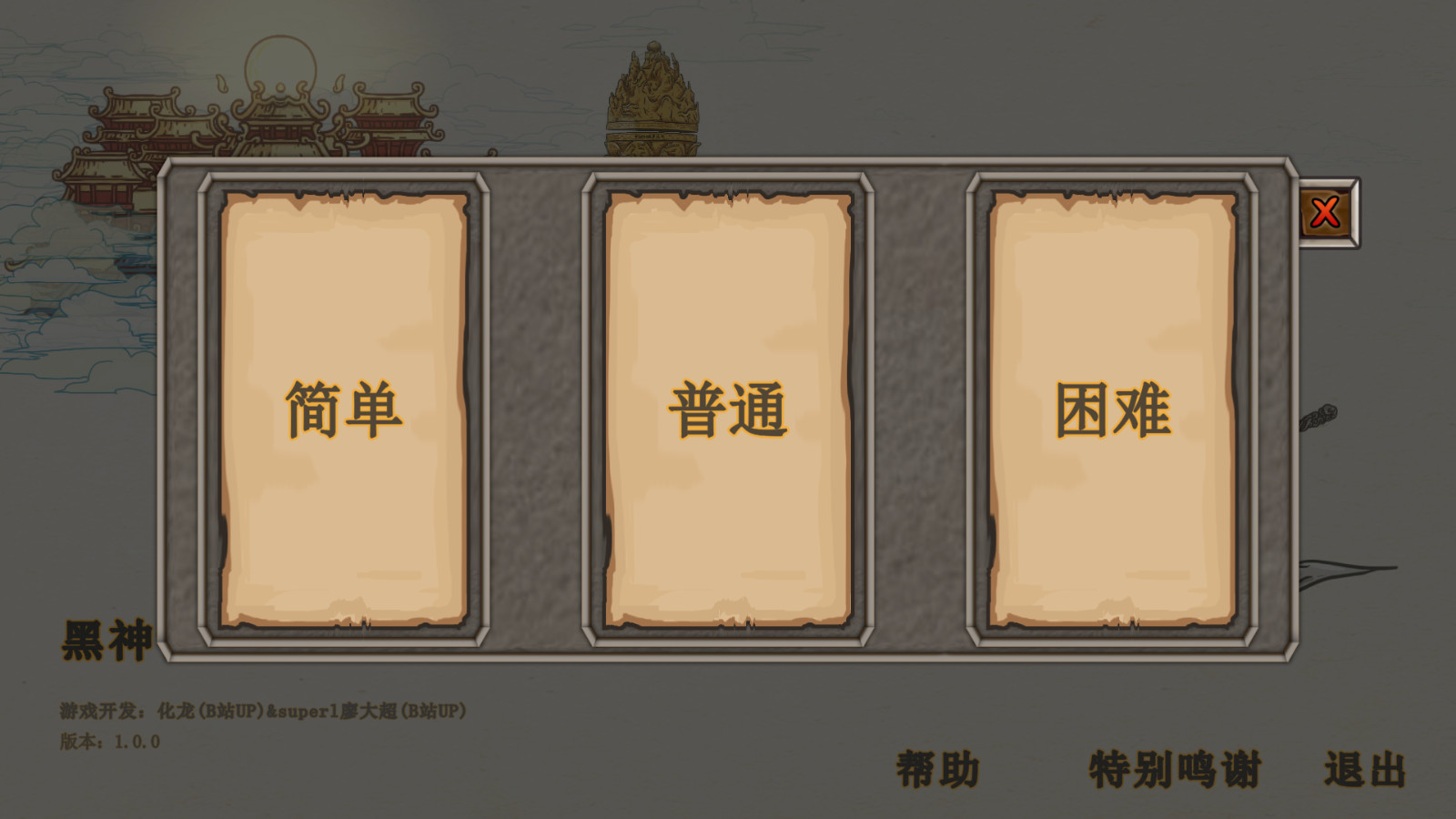 黑神话悟空吗喽版手机版 黑神话悟空吗喽版手机版