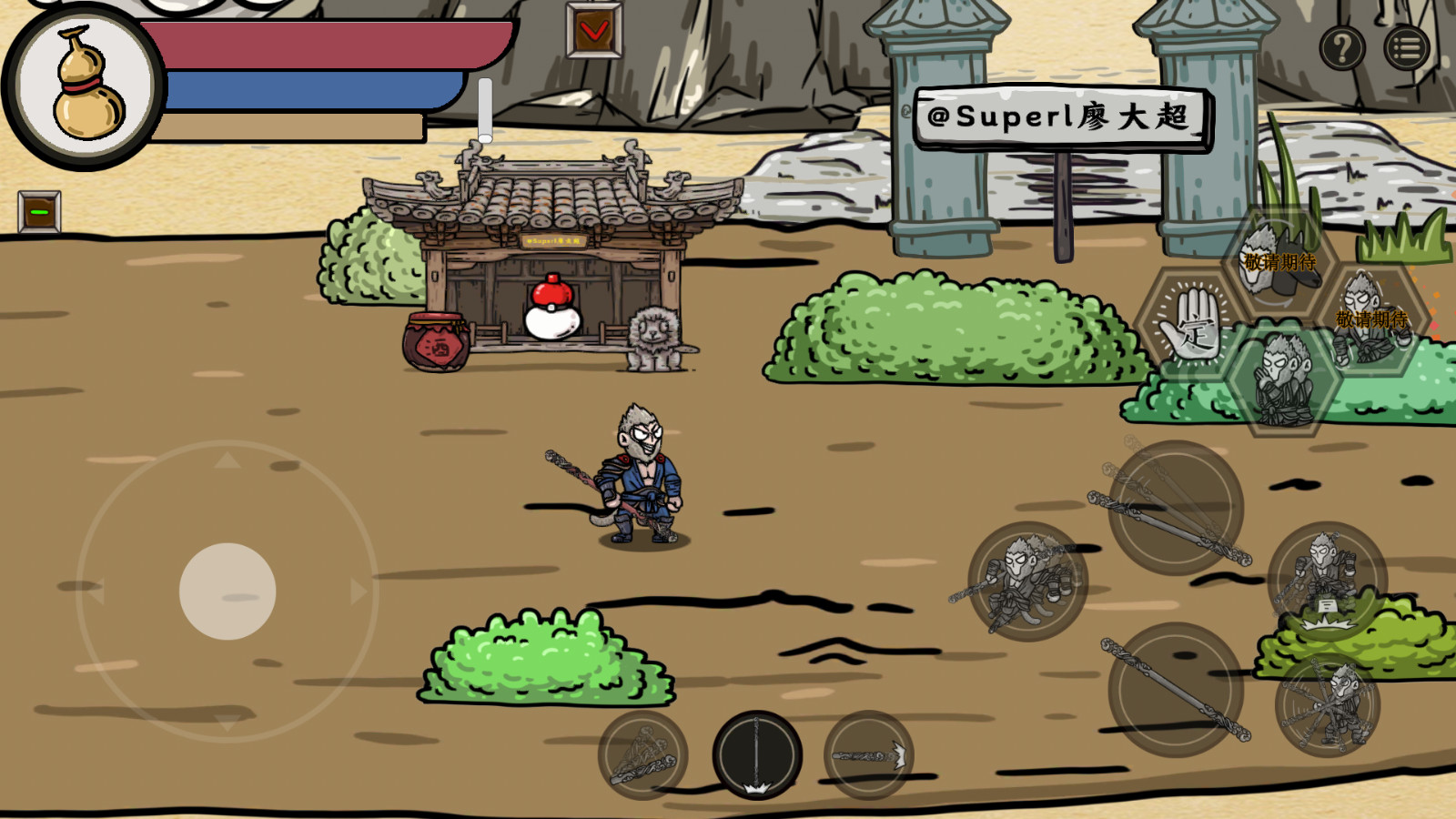 黑神话悟空吗喽版手机版 黑神话悟空吗喽版手机版