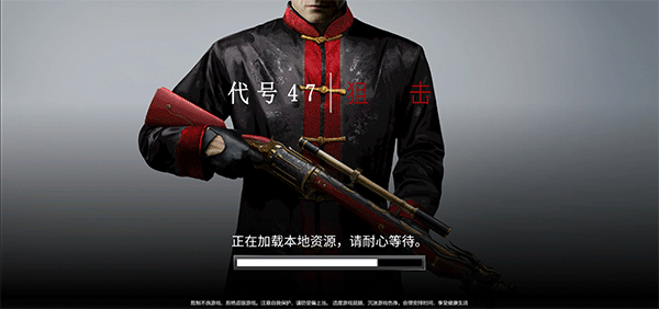 杀手47狙击中文版截图1