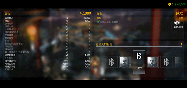 杀手47狙击中文版截图2