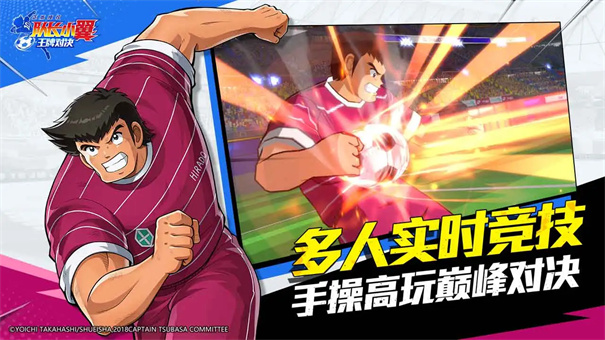 队长小翼王牌对决国际服截图2