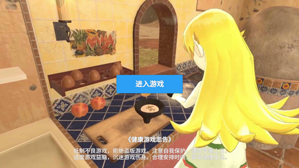 小忍计划温泉版mod截图1