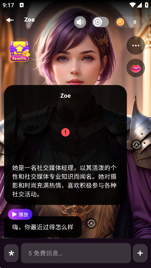 Character.Me AI中文版截图2