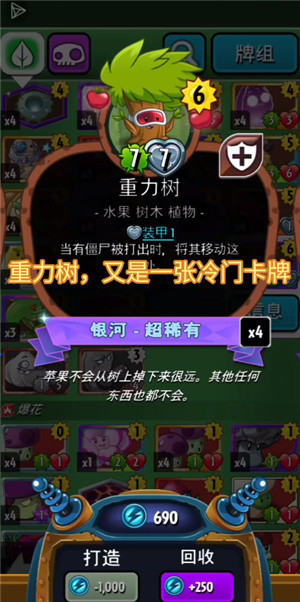 植物大战僵尸英雄