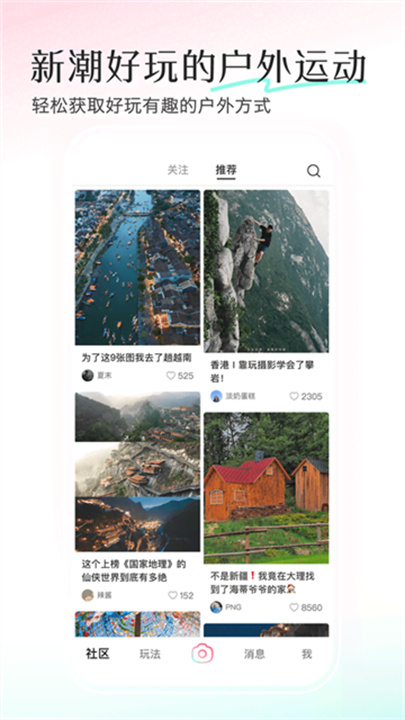 轻颜相机安卓版截图4