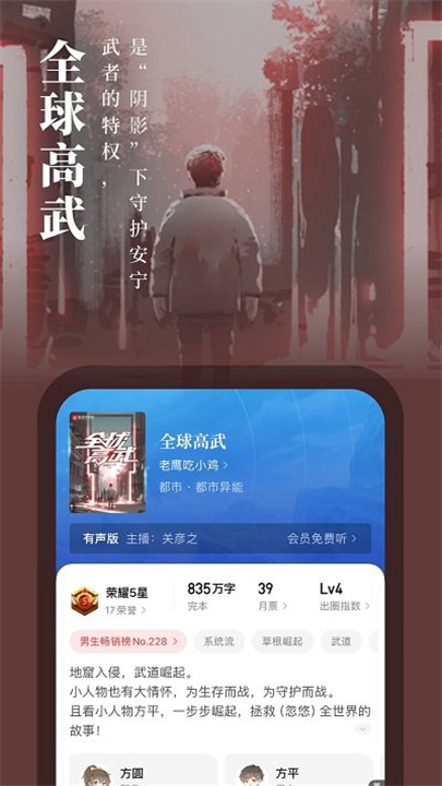 起点中文网手机版截图4