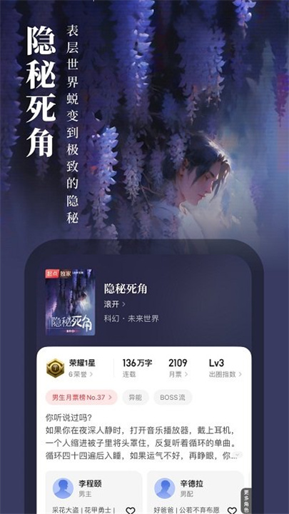 起点中文网手机版截图1