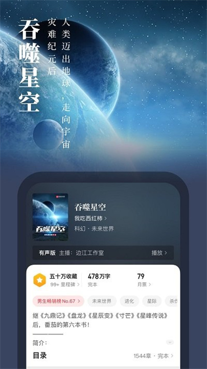 起点中文网手机版截图2