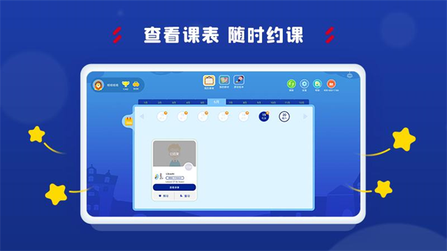 阿卡索学习中心截图1