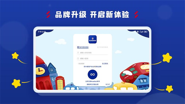 阿卡索学习中心截图5