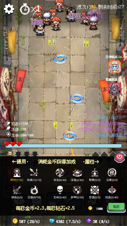 守个蛋游戏截图3