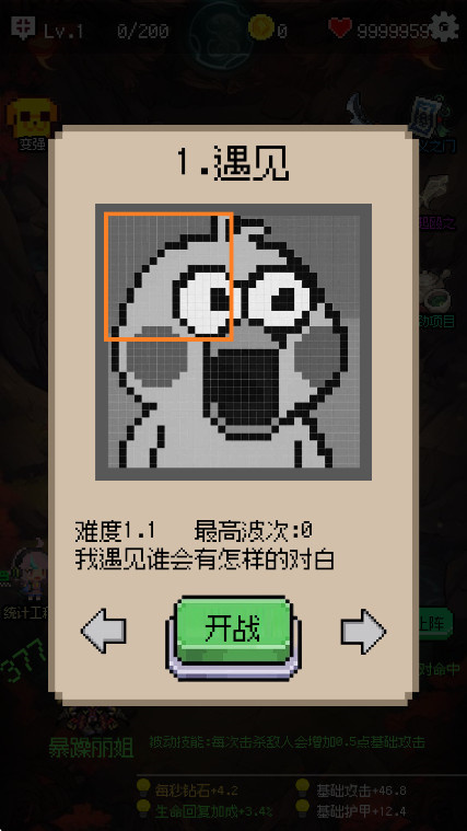 守个蛋游戏截图2