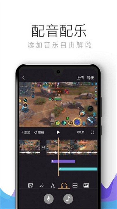 拍大师手机版截图3