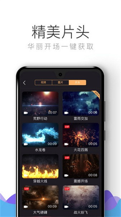 拍大师手机版截图2