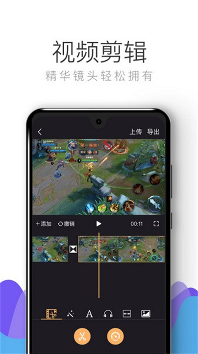 拍大师手机版截图5