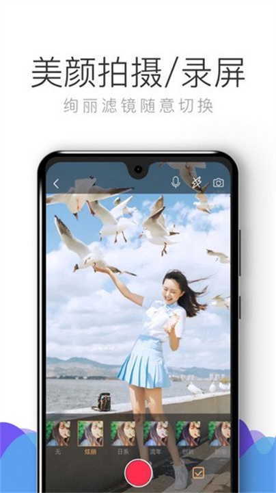 拍大师手机版截图4