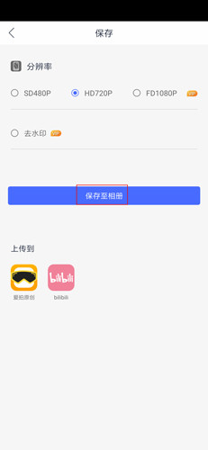 拍大师手机版1