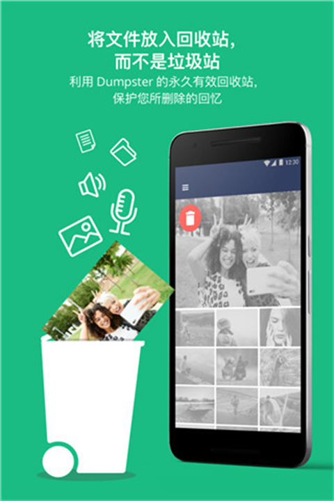 Dumpster截图2