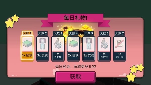 方块人世界冒险截图2