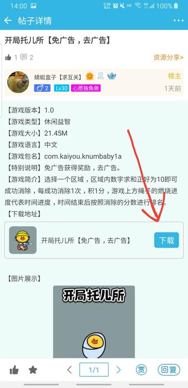 软件天空软件园