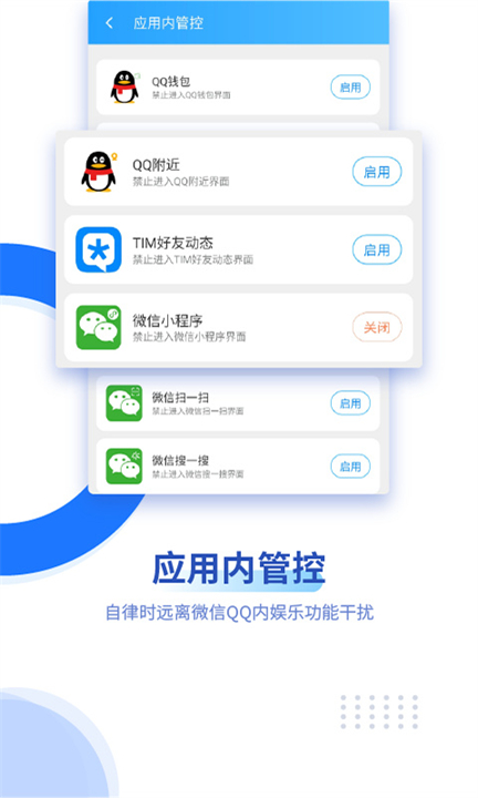 阳光自律截图3