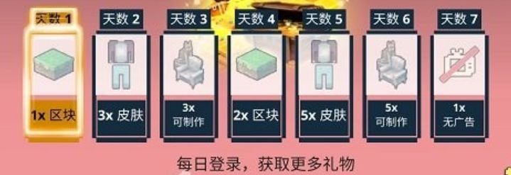 方块人世界冒险