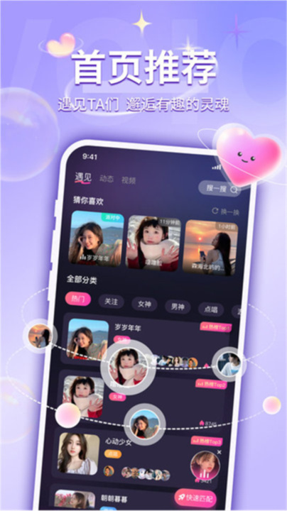 uu语音聊天软件截图1