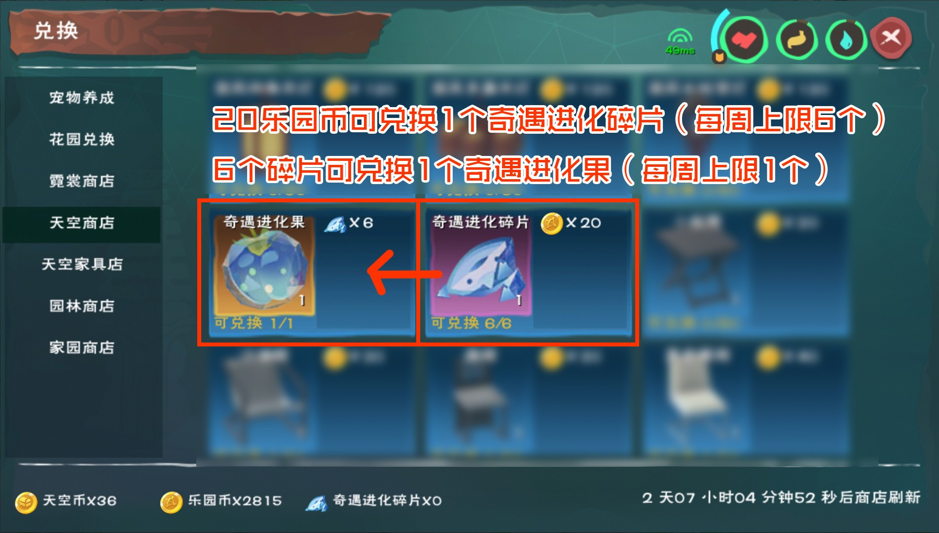 创造与魔法国际服