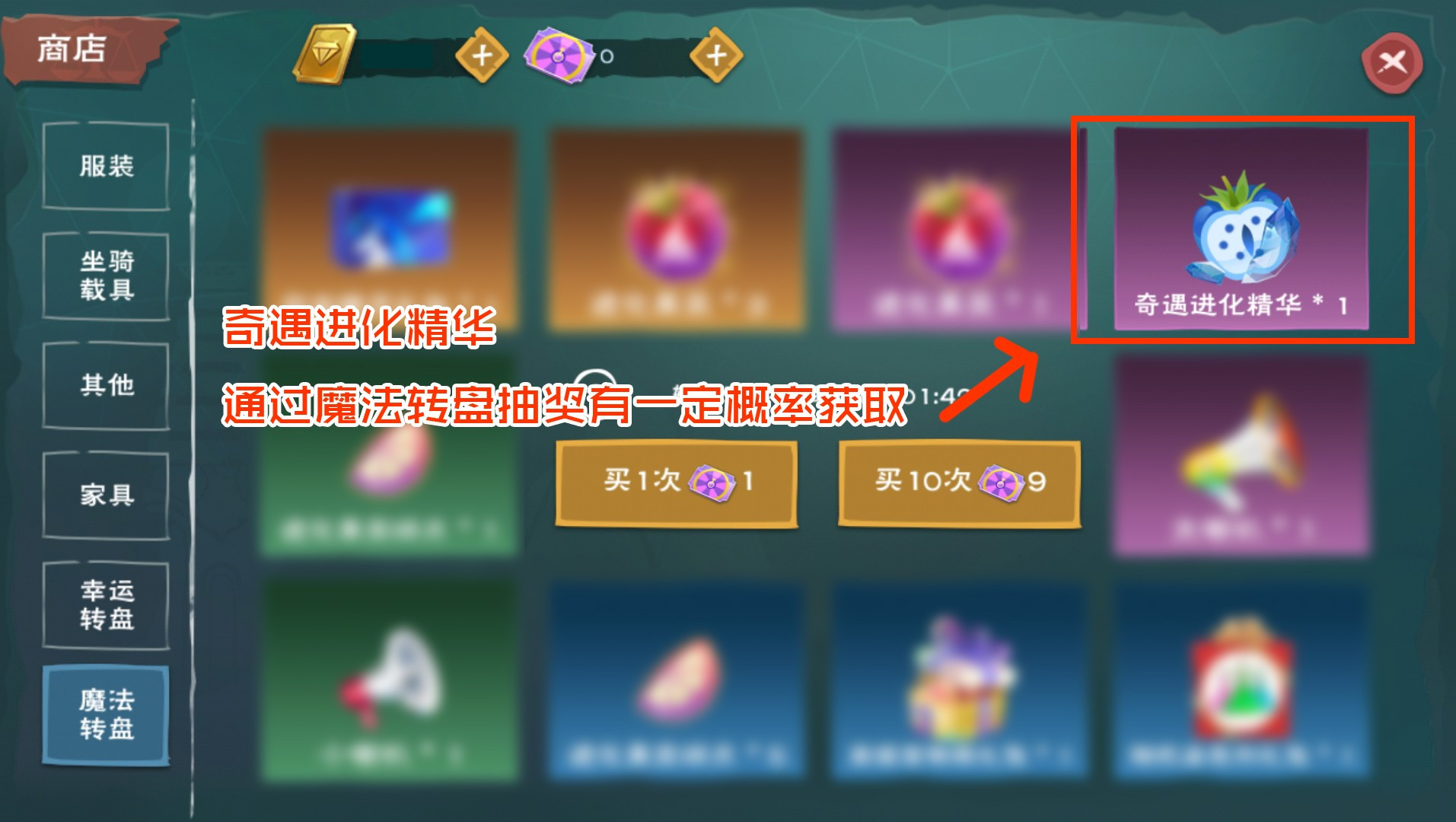 创造与魔法国际服