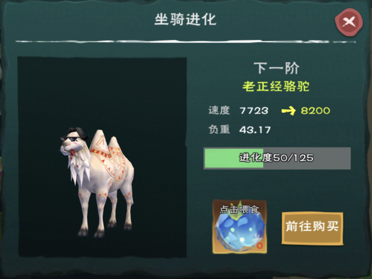 创造与魔法国际服