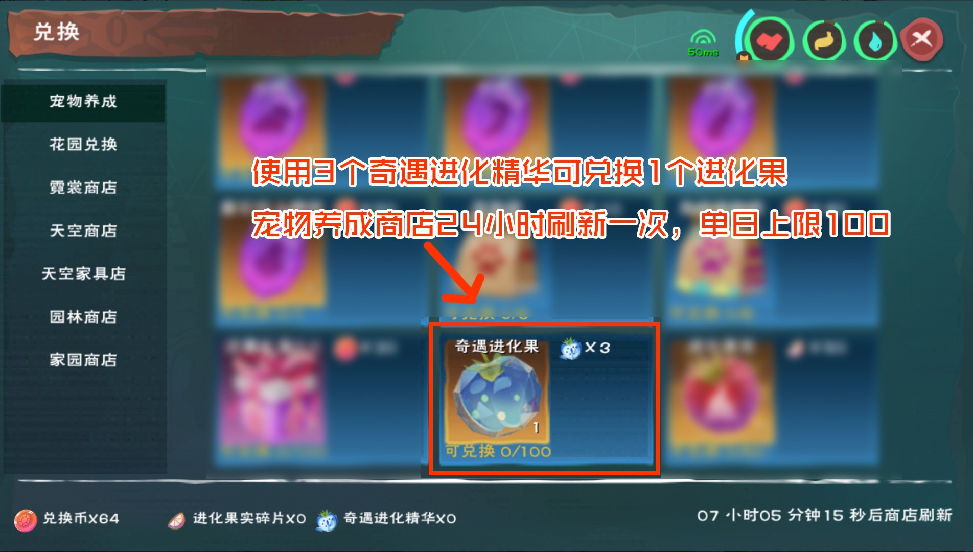 创造与魔法国际服