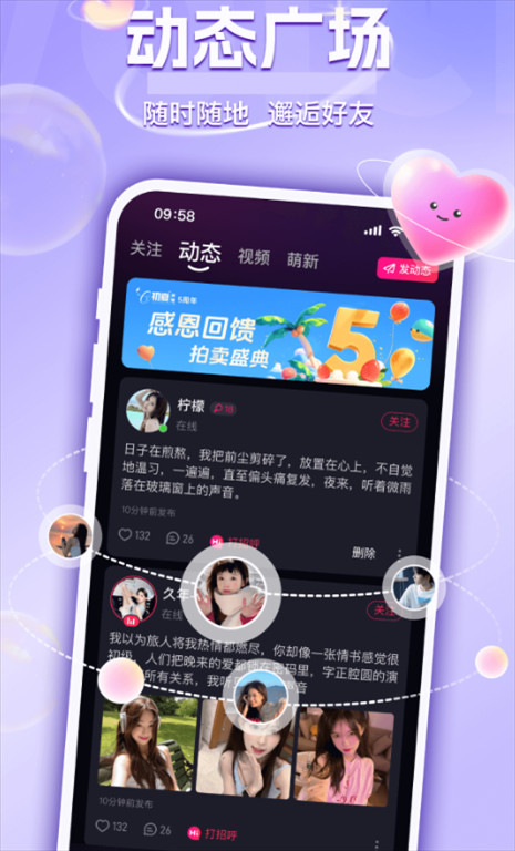 uu语音聊天软件