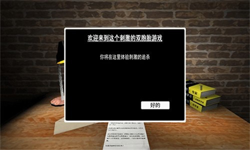 惊魂双胞胎蛇头模组截图1