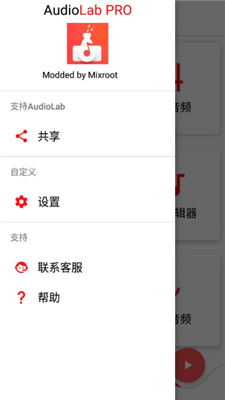 AUDIOLAB中文版截图1