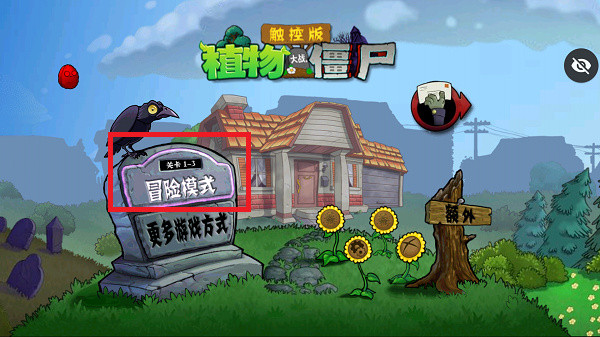 植物大战僵尸终极随机版