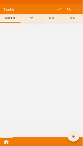 tasker中文版截图4