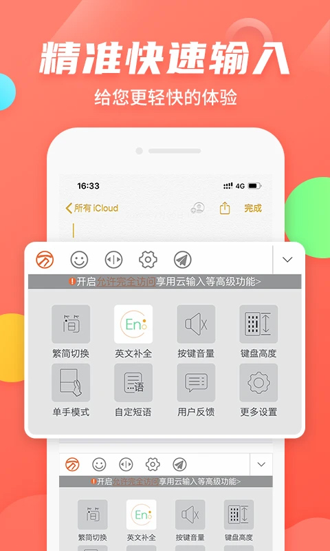 万能五笔输入法手机版截图4