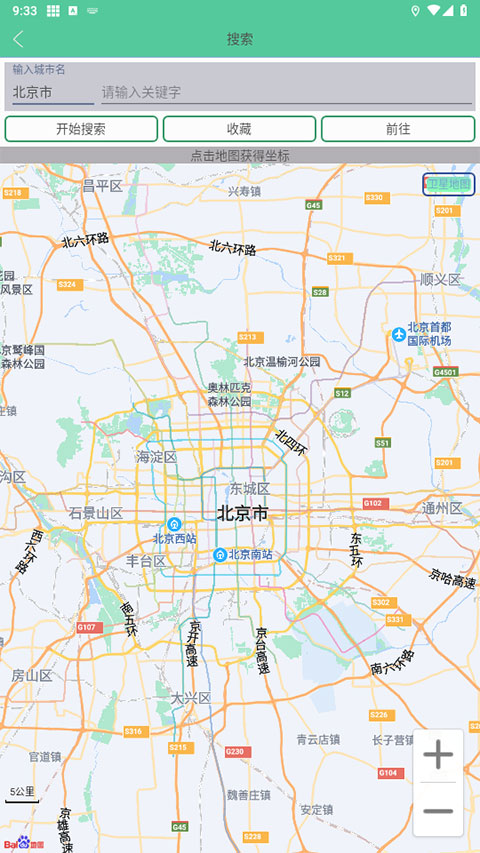 钉钉打卡虚拟位置截图3