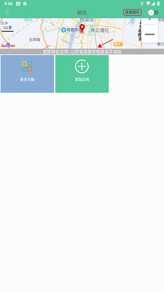 钉钉打卡虚拟位置