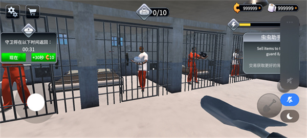 越狱模拟器中文版截图3