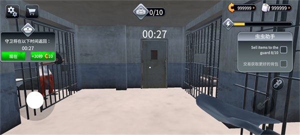 越狱模拟器中文版截图1