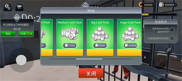 越狱模拟器中文版截图2