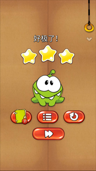 割绳子图片4